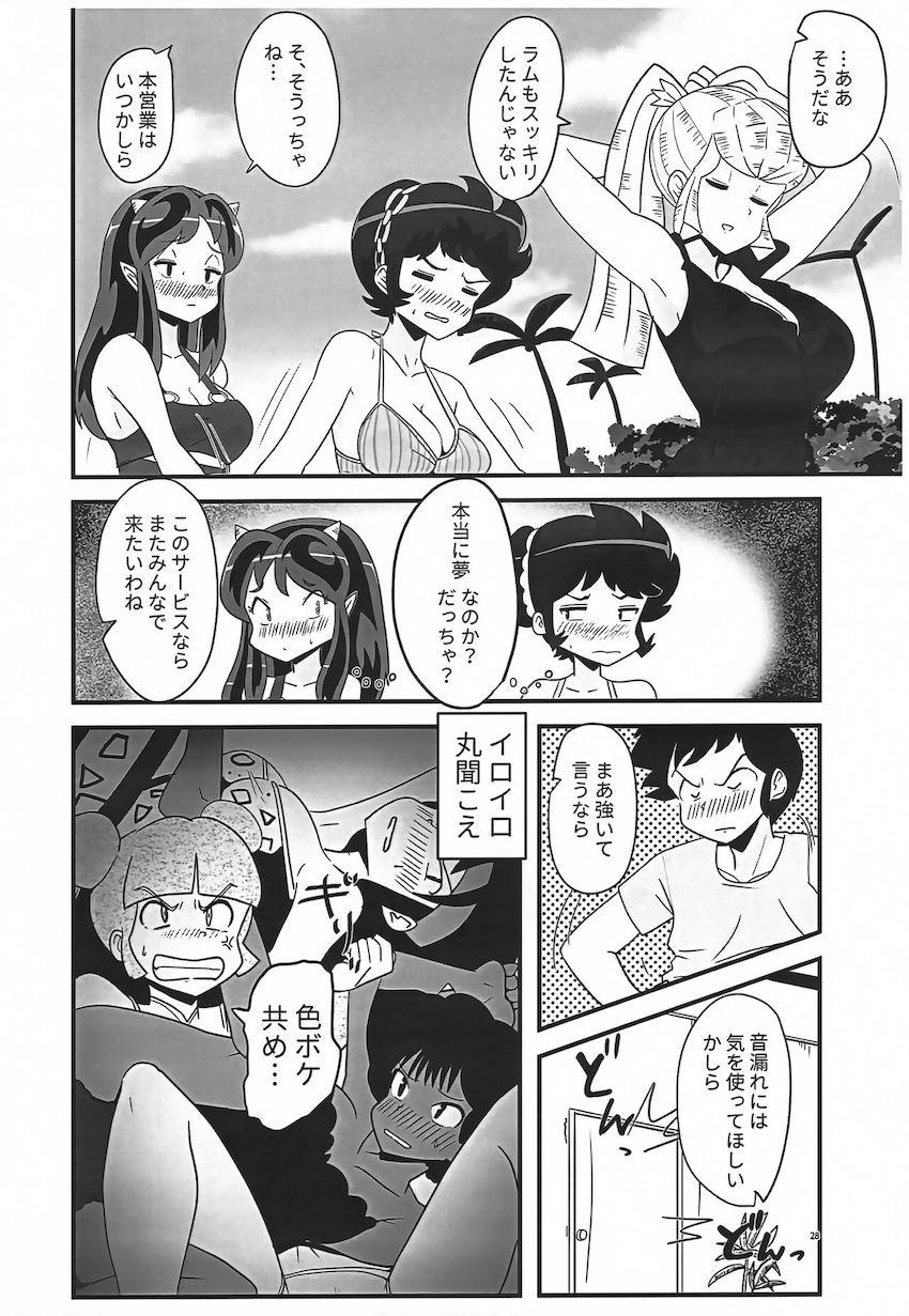 パコルさんのおちんぽマッサージ <> 027