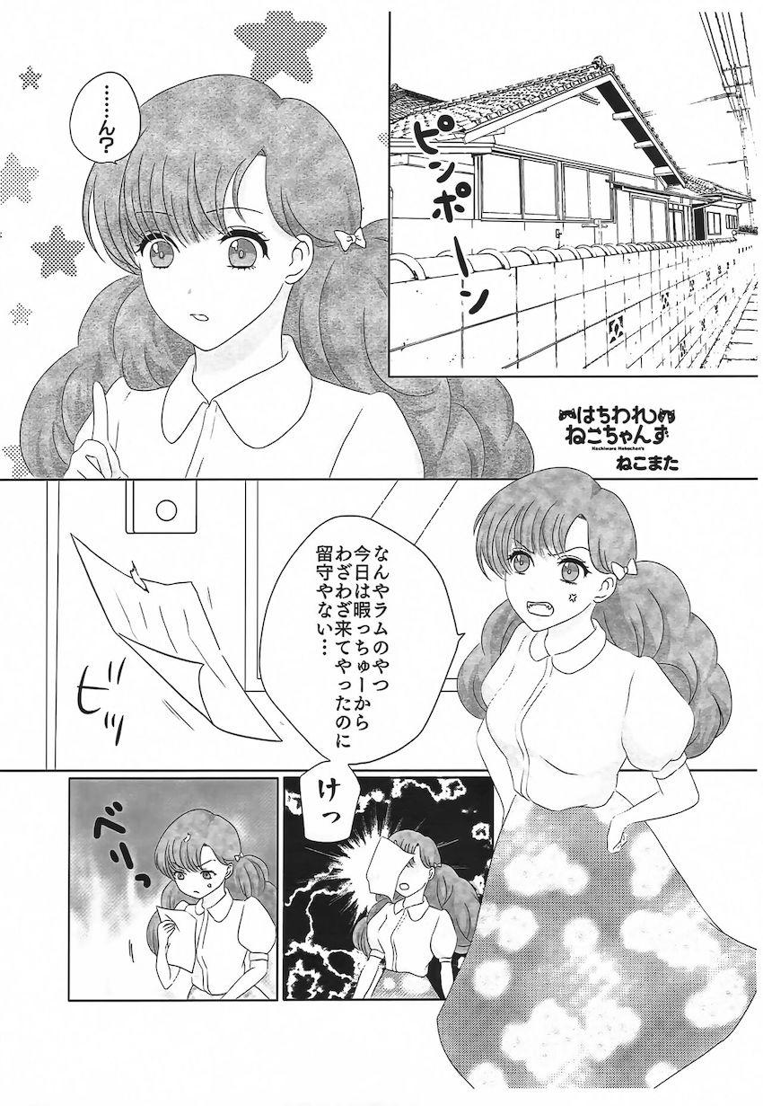 パコルさんのおちんぽマッサージ <> 029