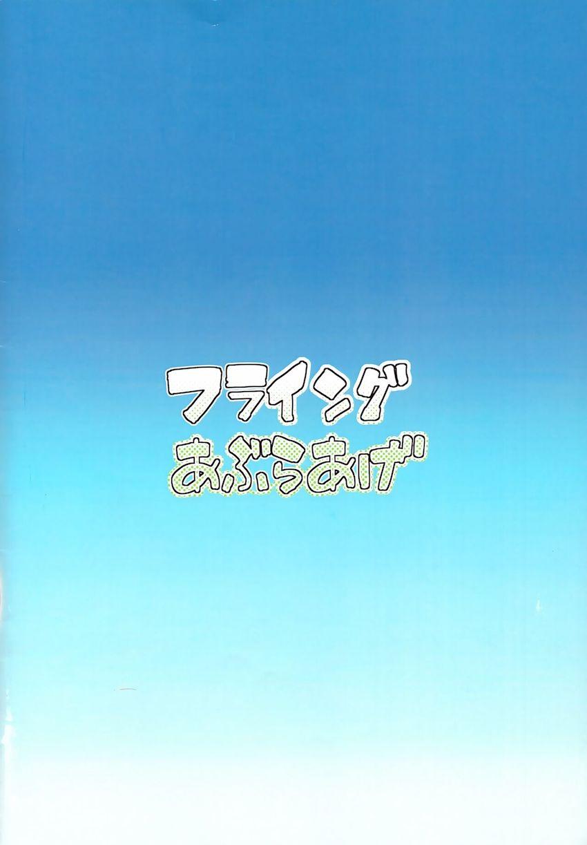 パコルさんのおちんぽマッサージ <> 031