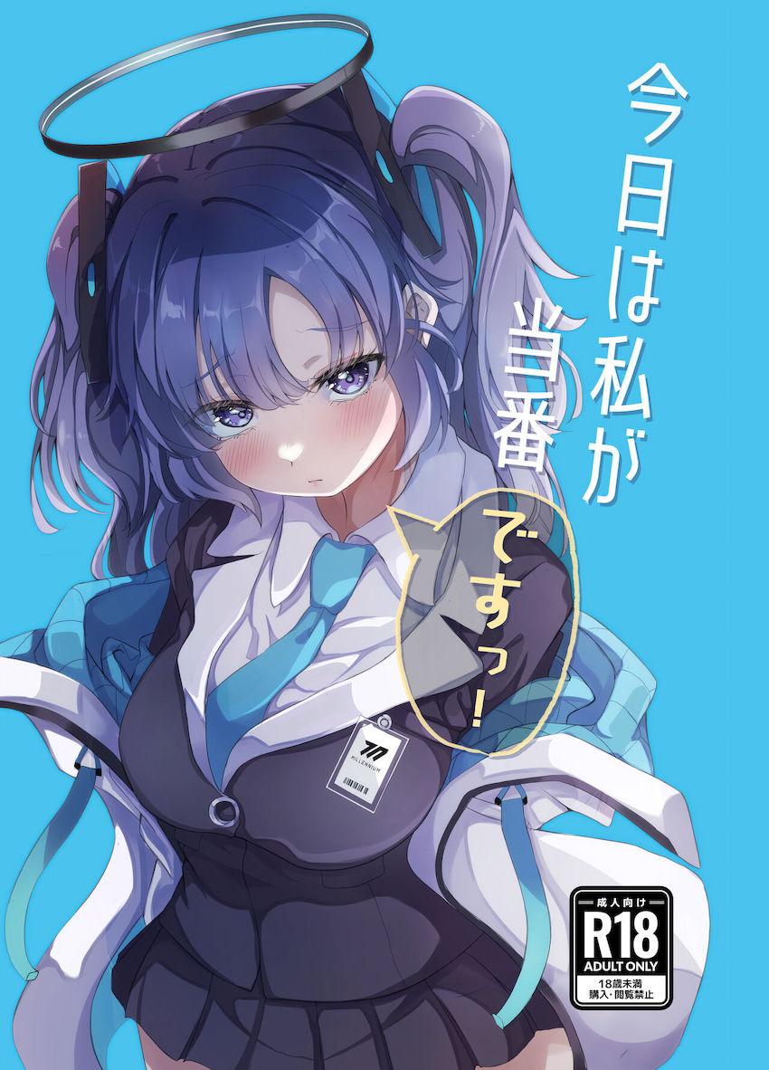 早瀬ユウカが先生の疲れマラをご奉仕フェラ！中出しイクイクセックス！ <> 1