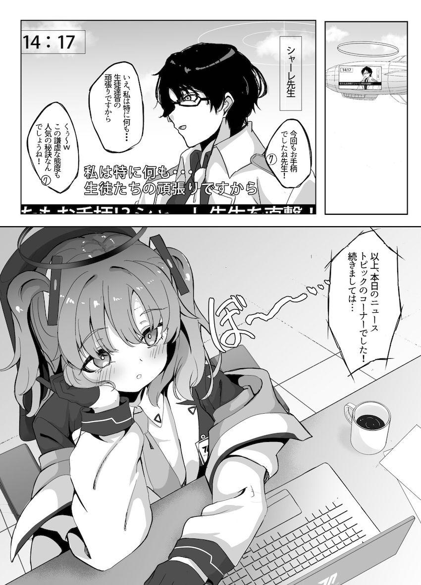 早瀬ユウカが先生の疲れマラをご奉仕フェラ！中出しイクイクセックス！ <> 003