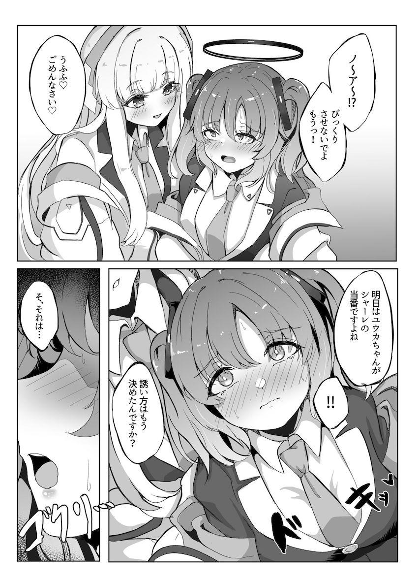 早瀬ユウカが先生の疲れマラをご奉仕フェラ！中出しイクイクセックス！ <> 005