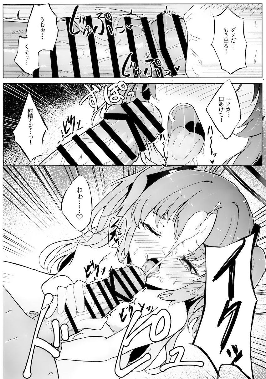 早瀬ユウカが先生の疲れマラをご奉仕フェラ！中出しイクイクセックス！ <> 009