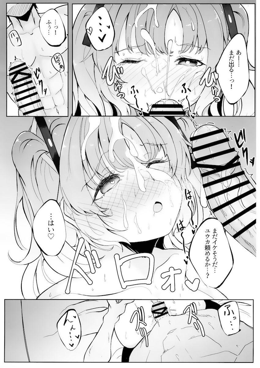 早瀬ユウカが先生の疲れマラをご奉仕フェラ！中出しイクイクセックス！ <> 010