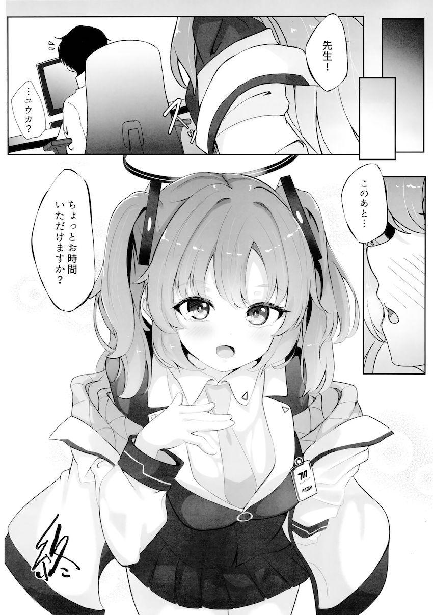 早瀬ユウカが先生の疲れマラをご奉仕フェラ！中出しイクイクセックス！ <> 015