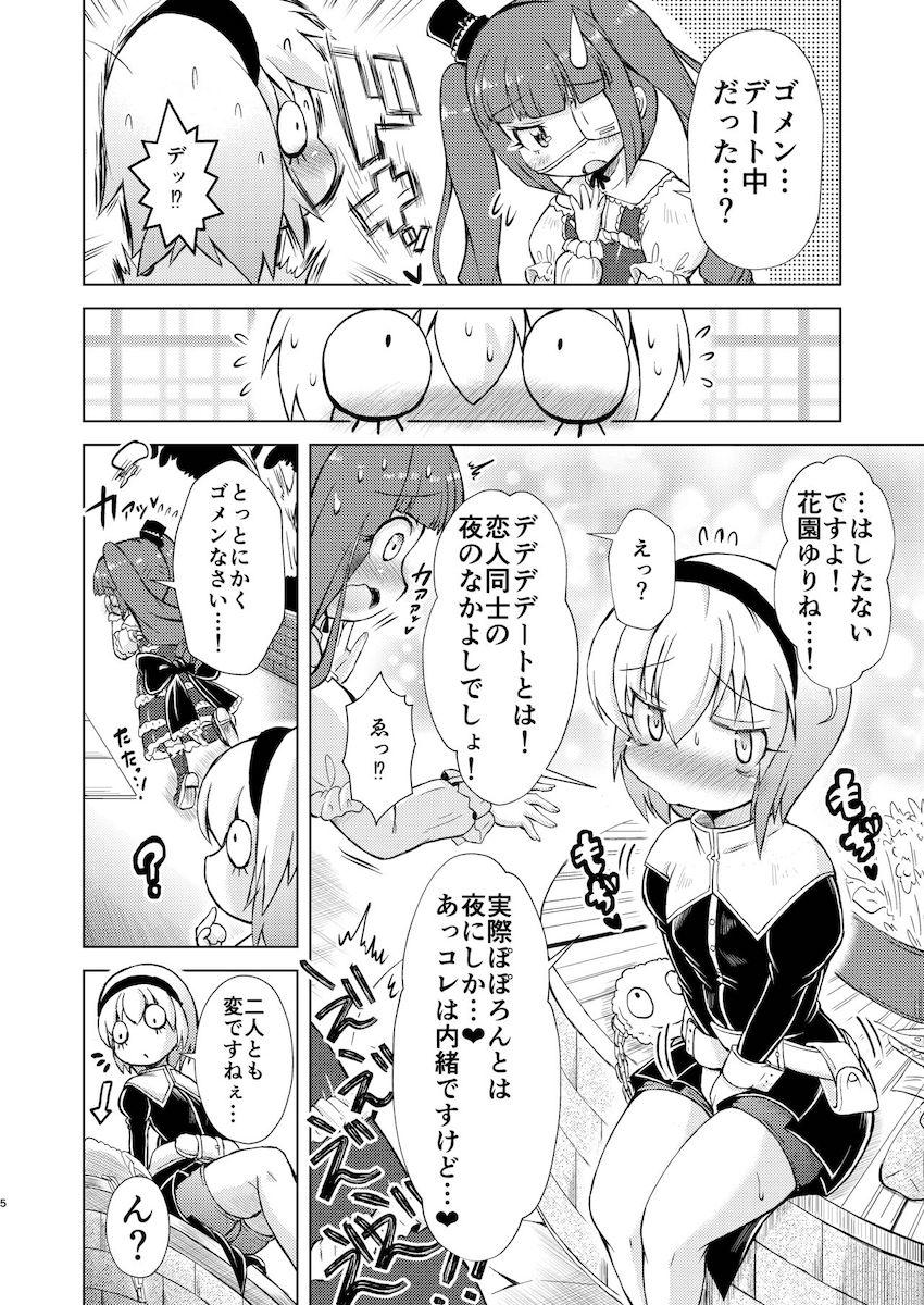 ぺこらとぽぽろんのとろとろお漏らし百合えっち <> 005