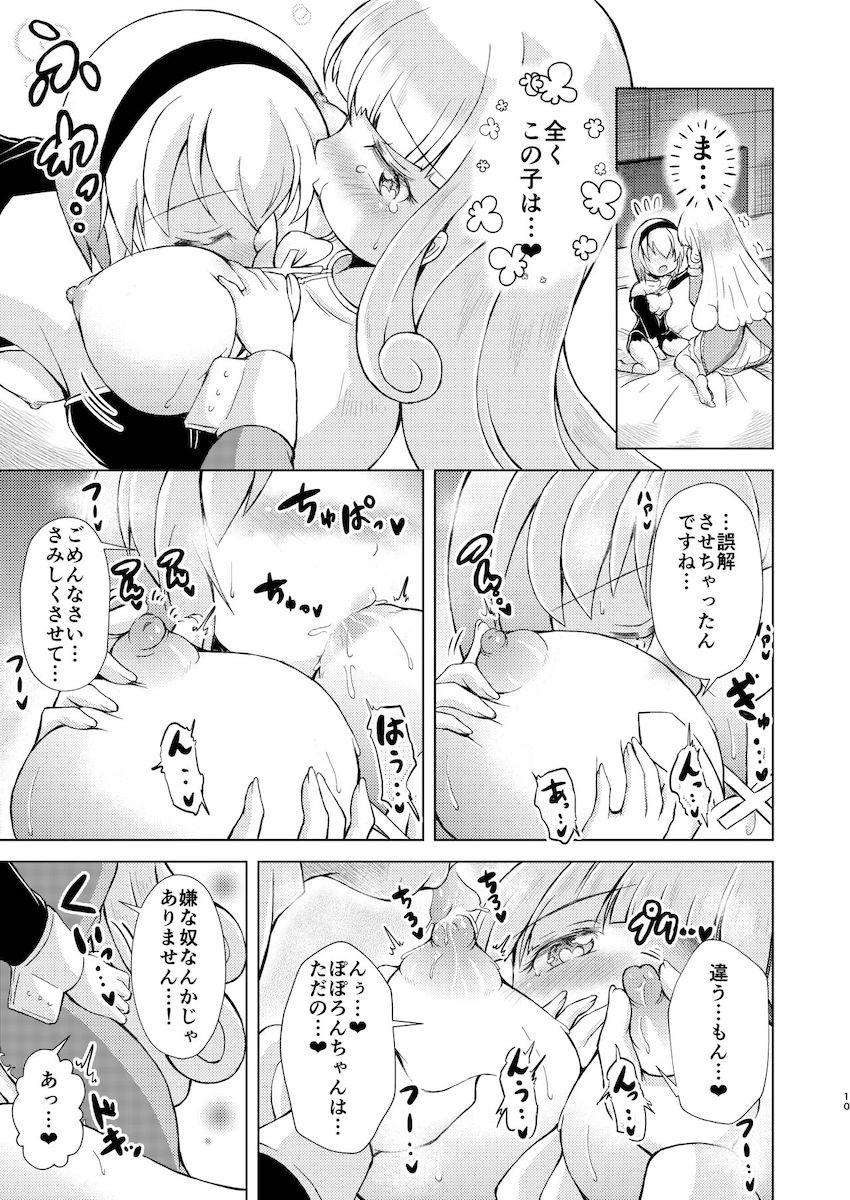 ぺこらとぽぽろんのとろとろお漏らし百合えっち <> 010