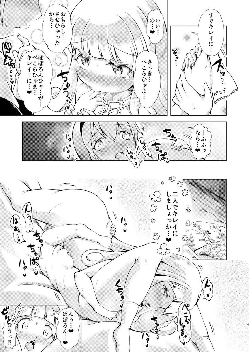 ぺこらとぽぽろんのとろとろお漏らし百合えっち <> 014