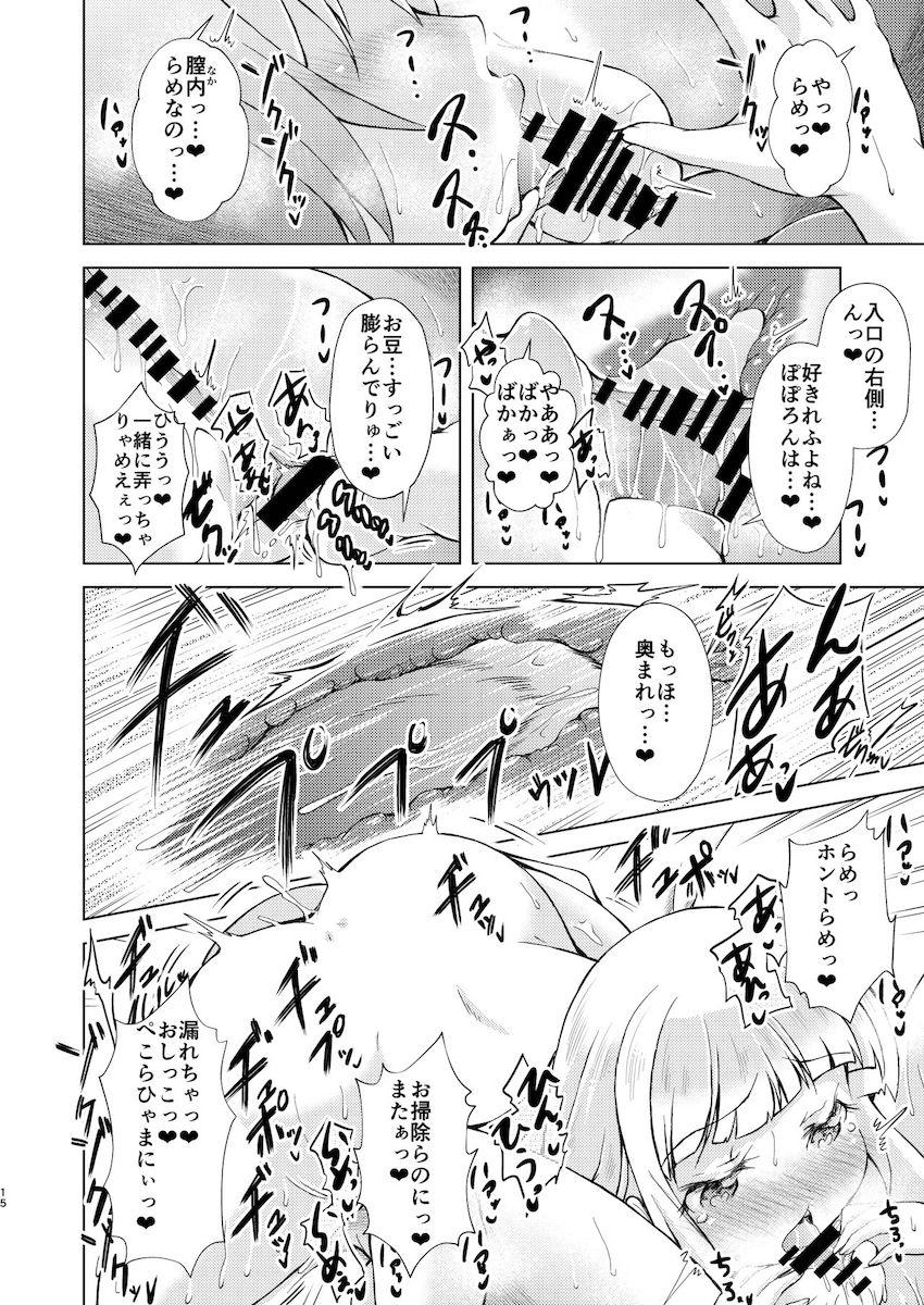 ぺこらとぽぽろんのとろとろお漏らし百合えっち <> 015