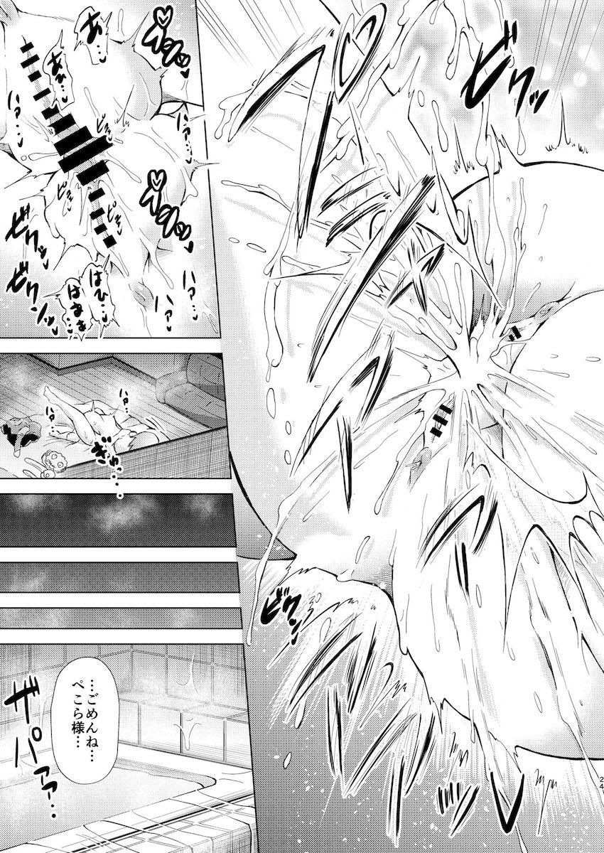 ぺこらとぽぽろんのとろとろお漏らし百合えっち <> 024