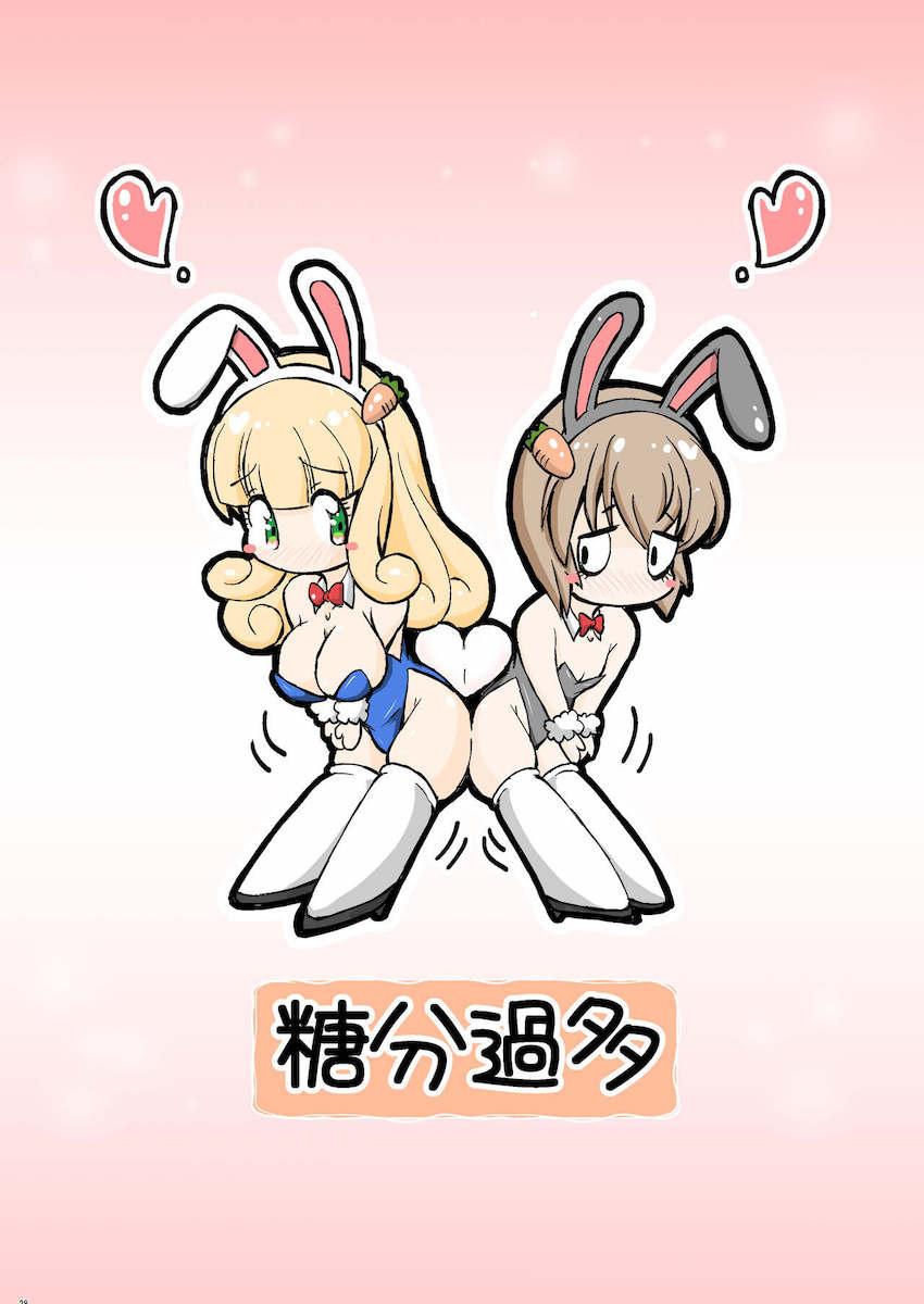 ぺこらとぽぽろんのとろとろお漏らし百合えっち <> 028