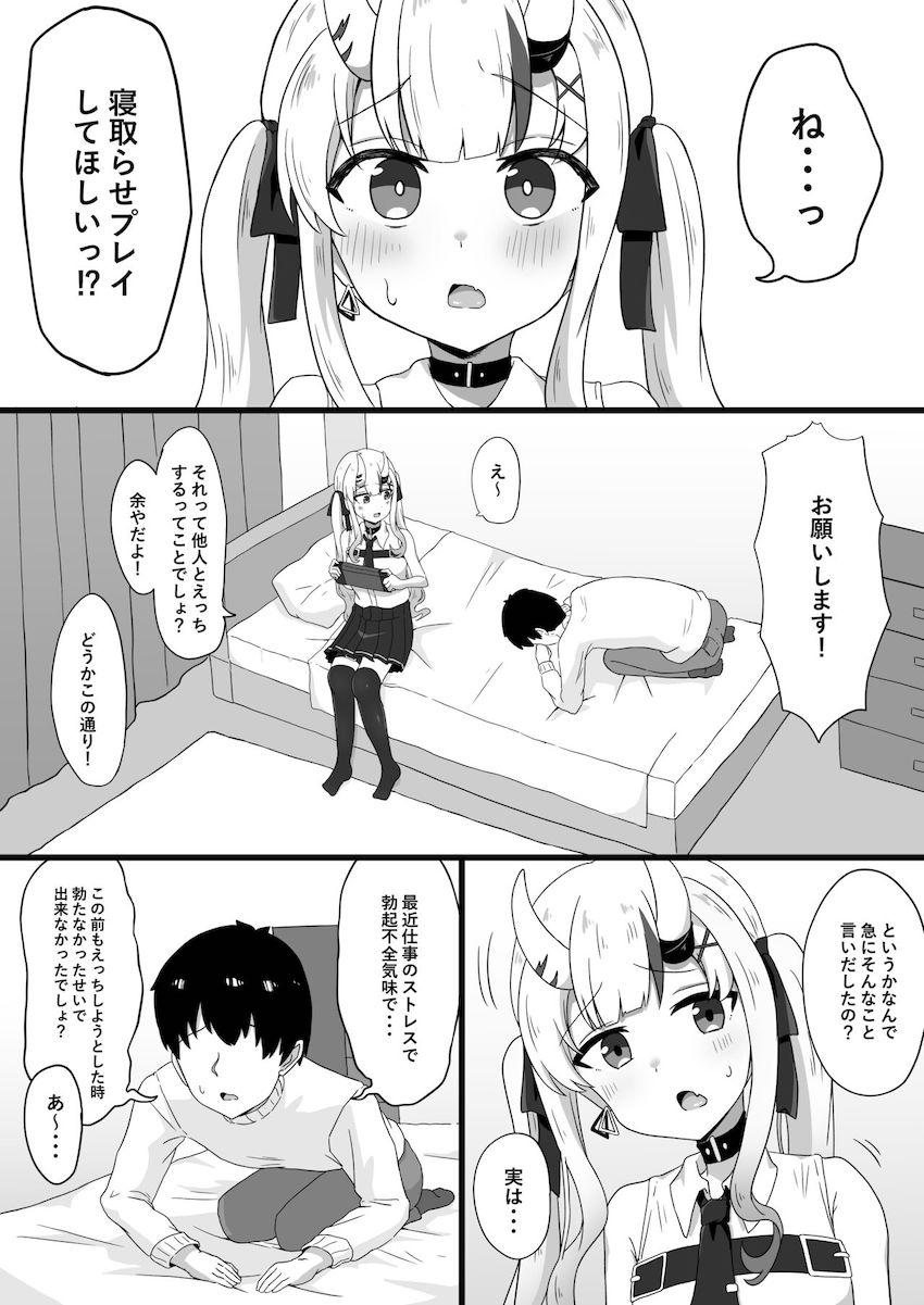 彼氏のED解消のためん寝取らせプレイすることにした！ <> 003