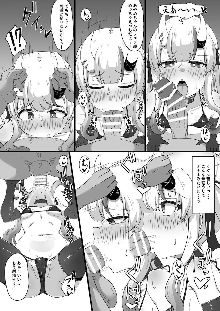 彼氏のED解消のためん寝取らせプレイすることにした！ <> 009