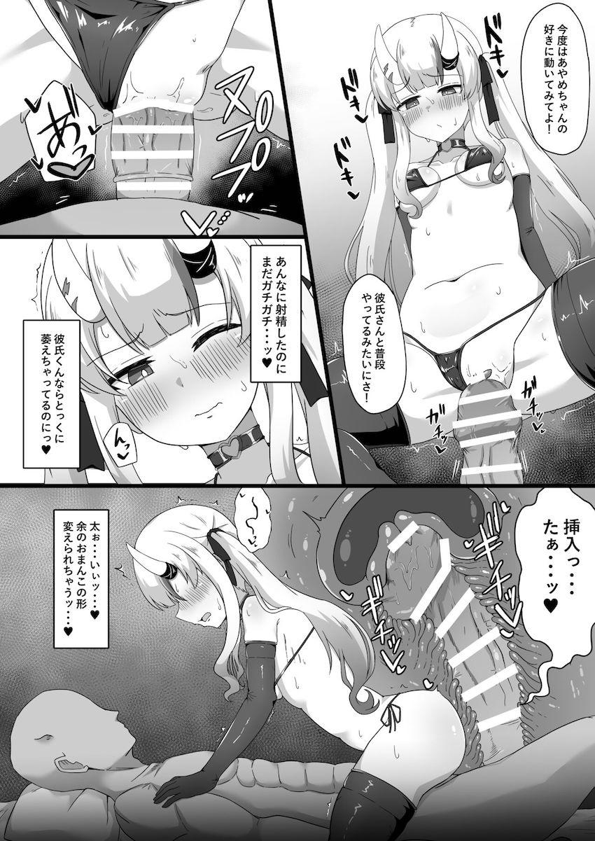 彼氏のED解消のためん寝取らせプレイすることにした！ <> 011
