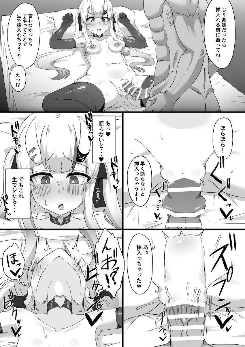 彼氏のED解消のためん寝取らせプレイすることにした！ <> 016