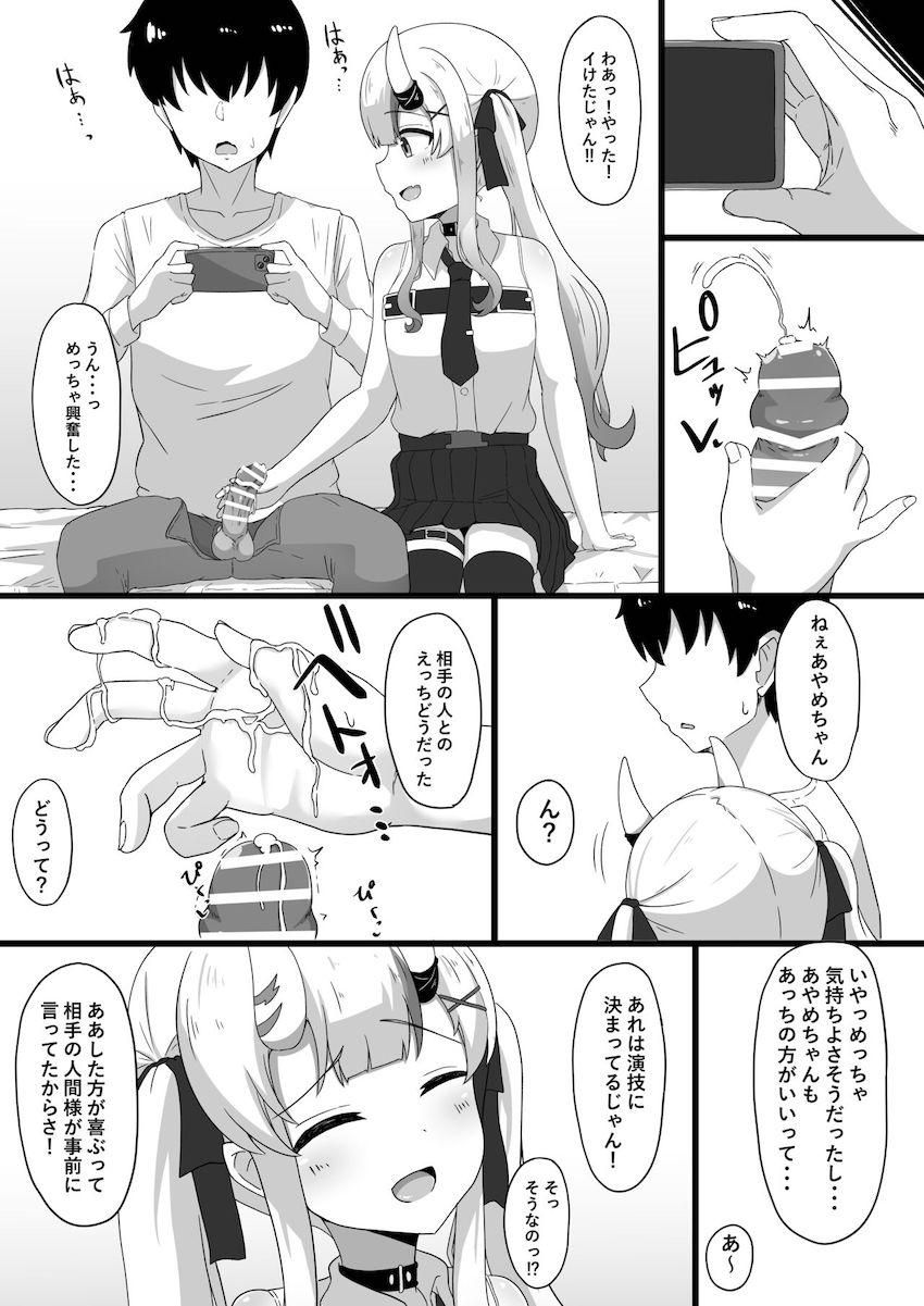 彼氏のED解消のためん寝取らせプレイすることにした！ <> 022