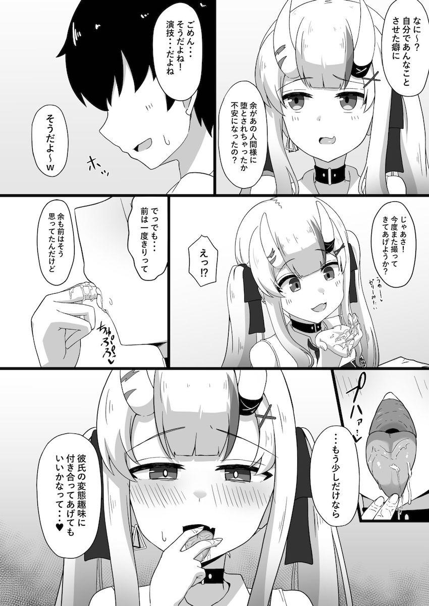 彼氏のED解消のためん寝取らせプレイすることにした！ <> 023