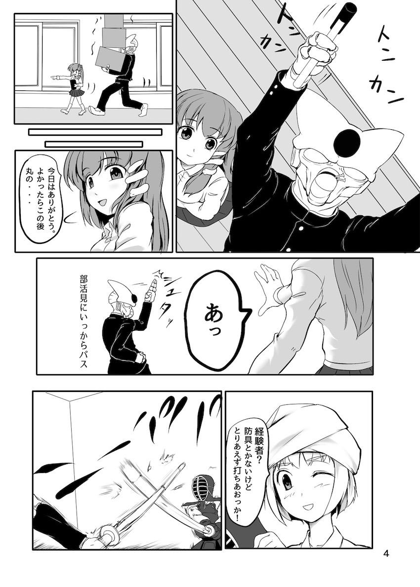 幻想郷立丸呑み学園！ <> 005