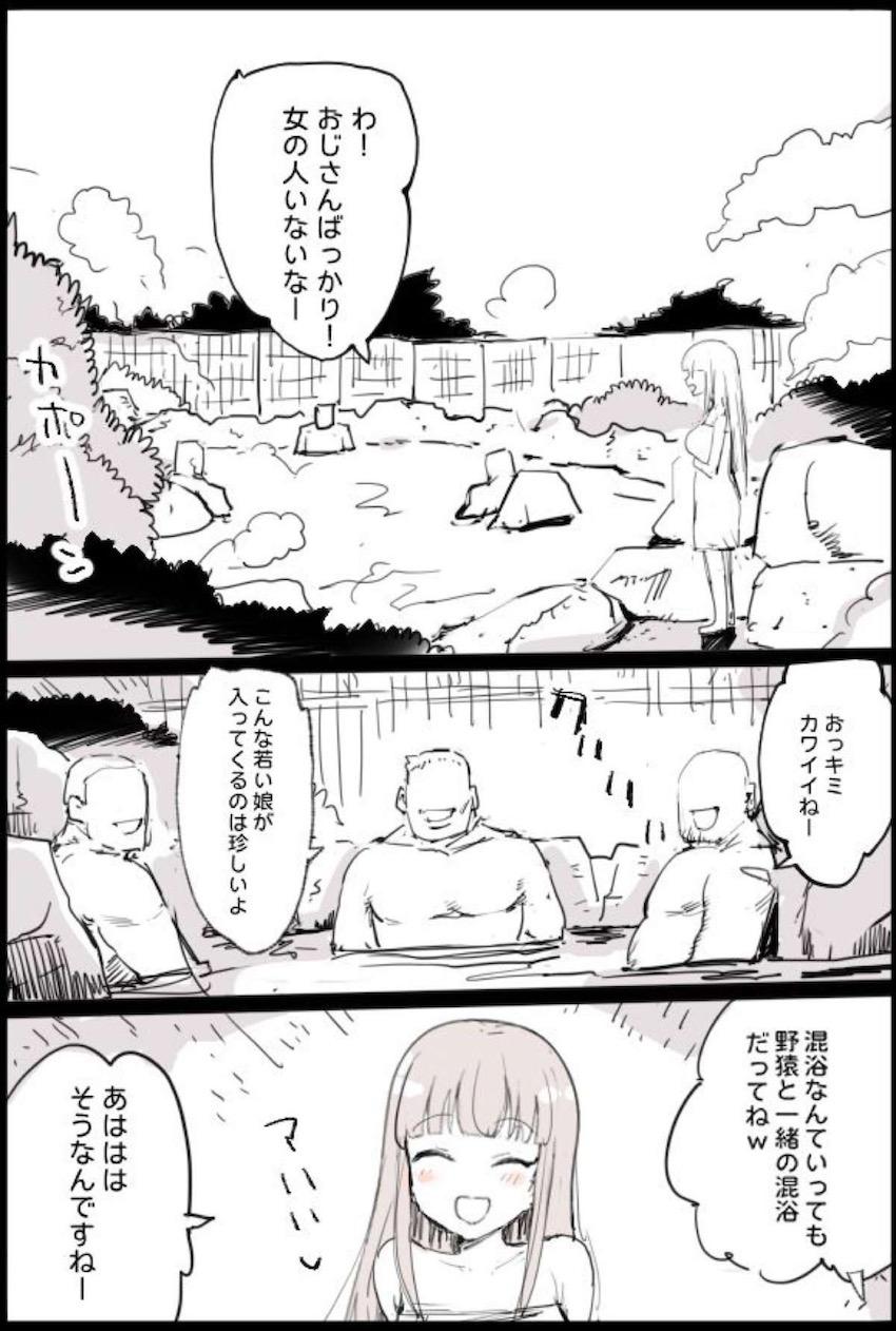 FカップJK加藤明日香さん混浴露天風呂でスケベおじさんたちと乱交セックスしちゃう <> 002