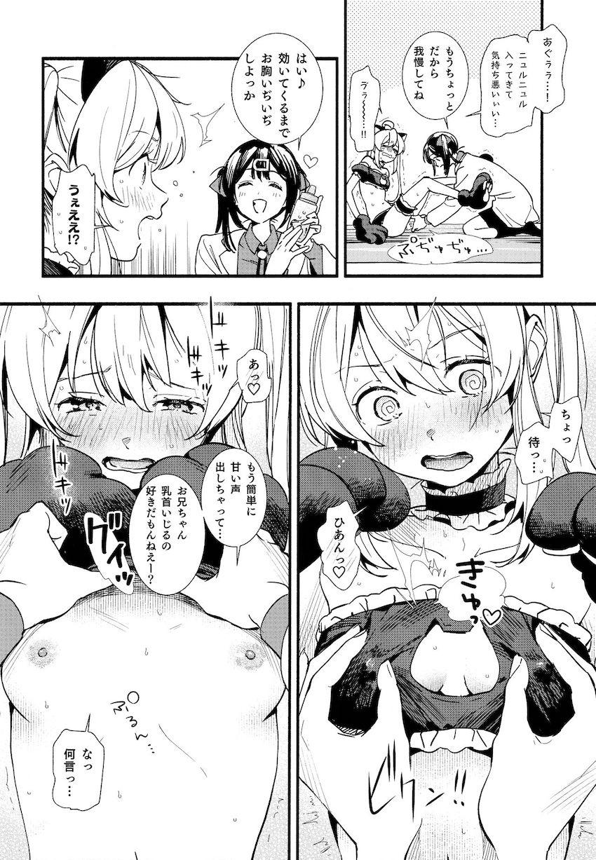 【ハイクオリティ】完全に女の子になるために処女マンコにザーメン注入してもらう本 <> 010