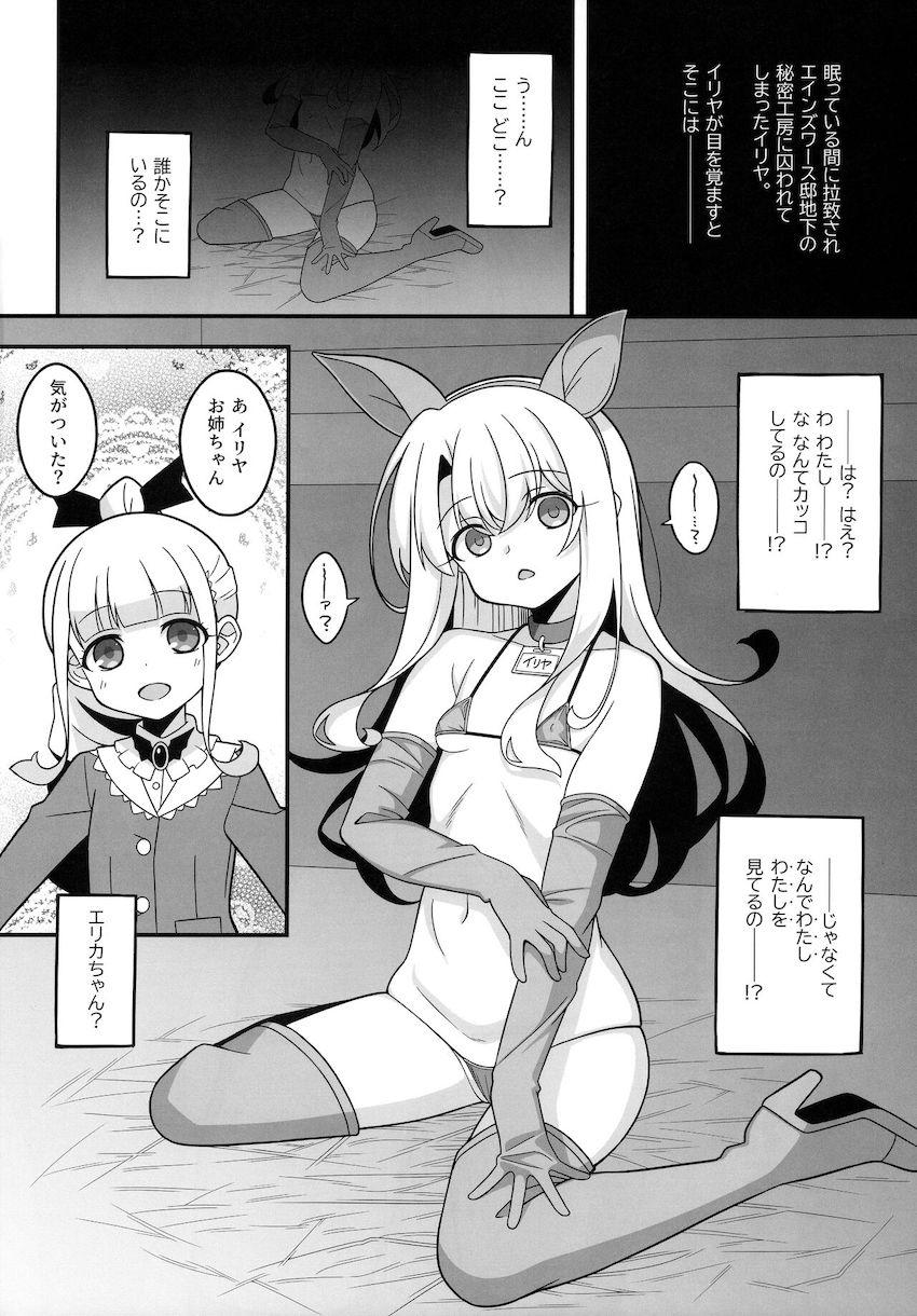 催淫発情豚交尾するJS魔法少女 <> 003