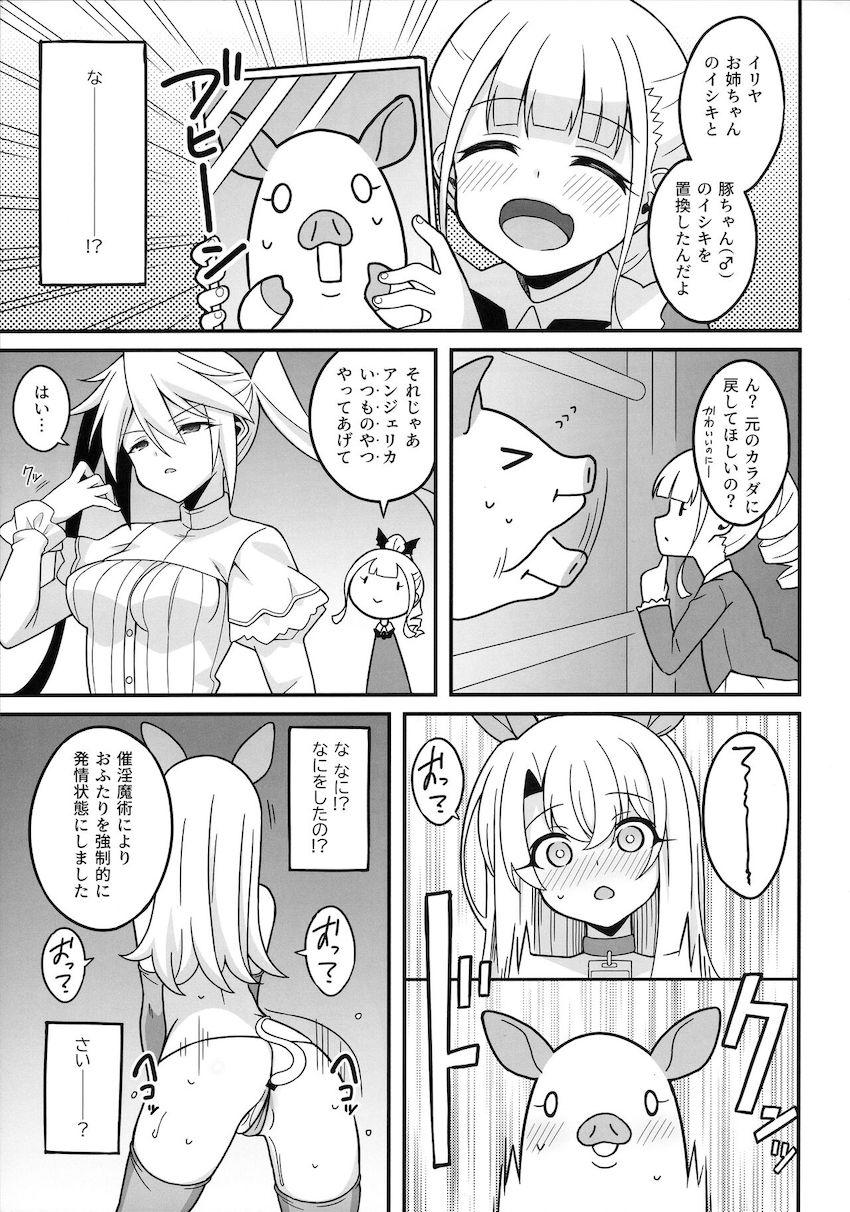 催淫発情豚交尾するJS魔法少女 <> 004