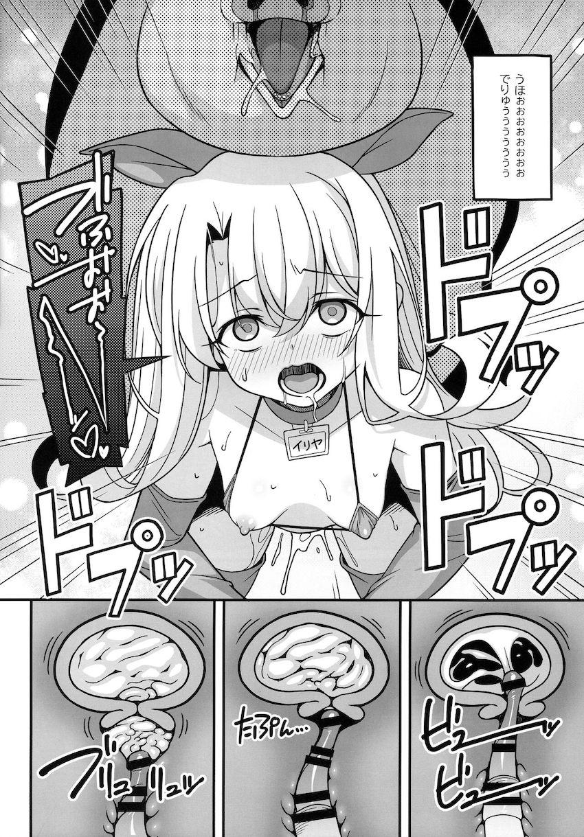 催淫発情豚交尾するJS魔法少女 <> 007