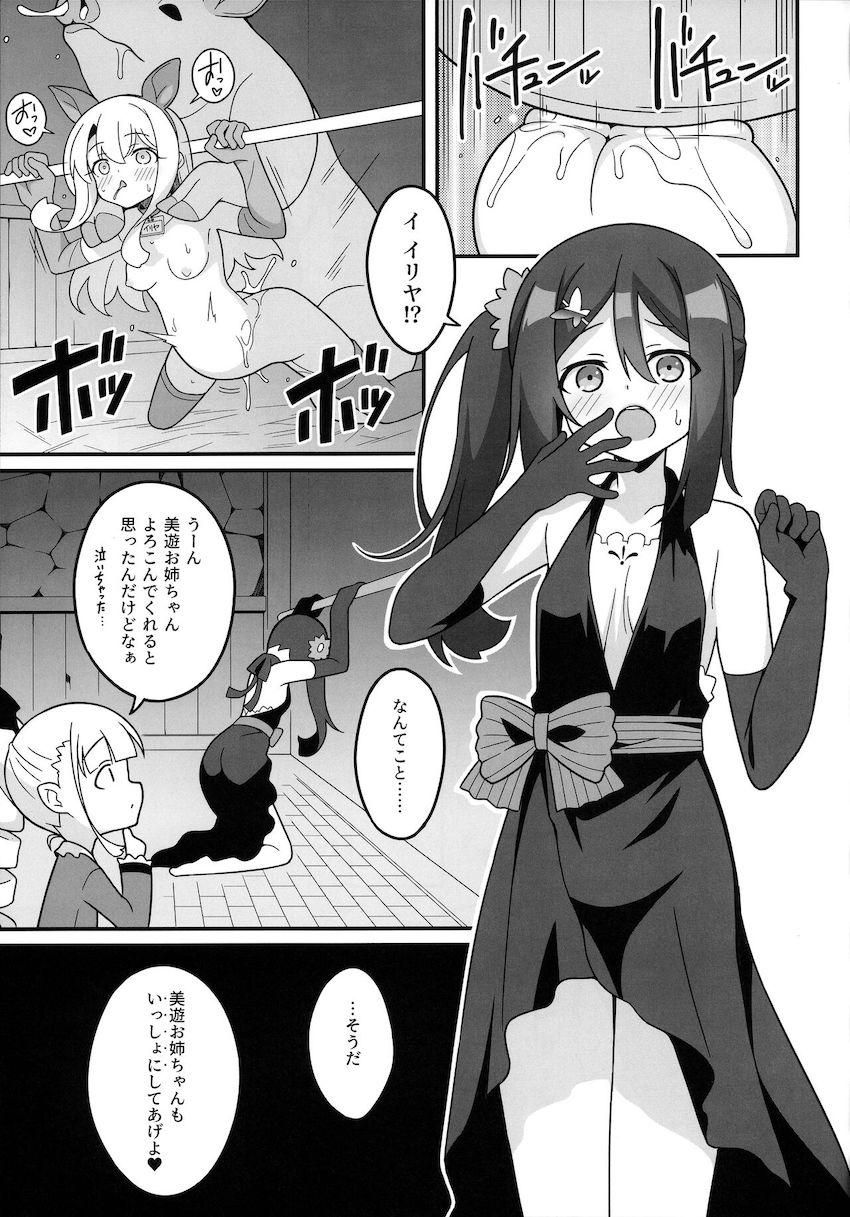 催淫発情豚交尾するJS魔法少女 <> 010
