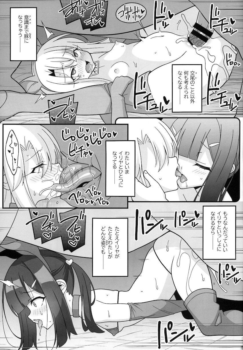 催淫発情豚交尾するJS魔法少女 <> 014