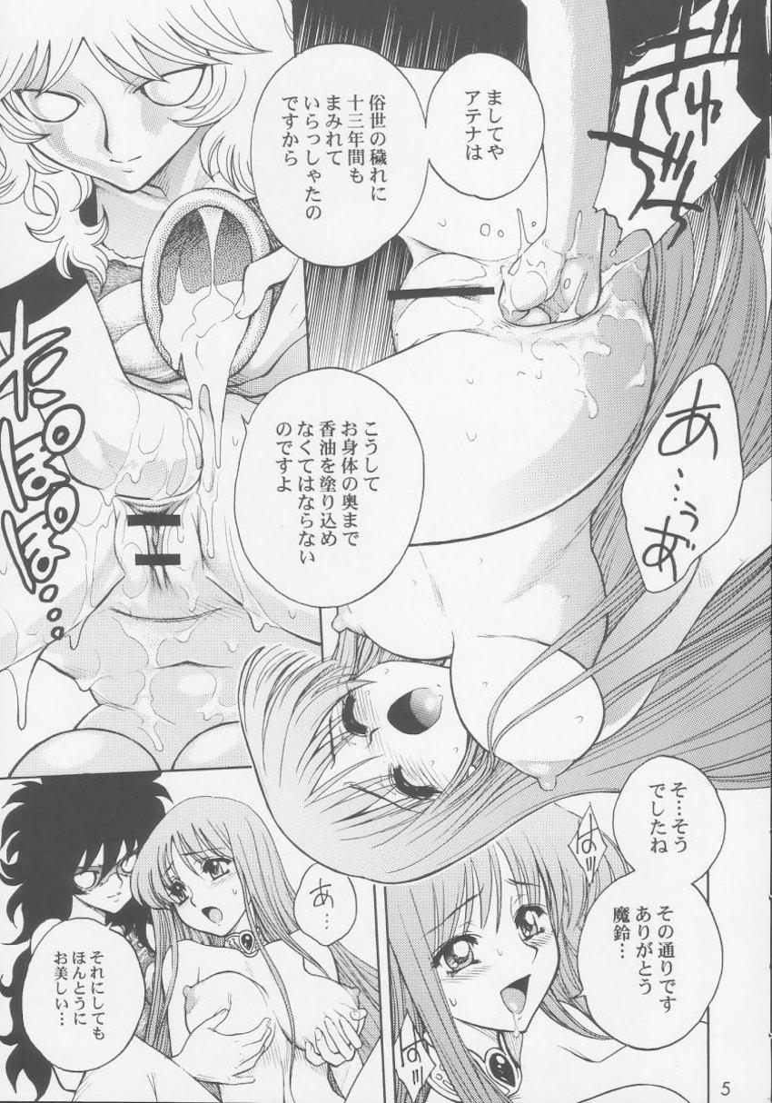かげ腹 <> 004