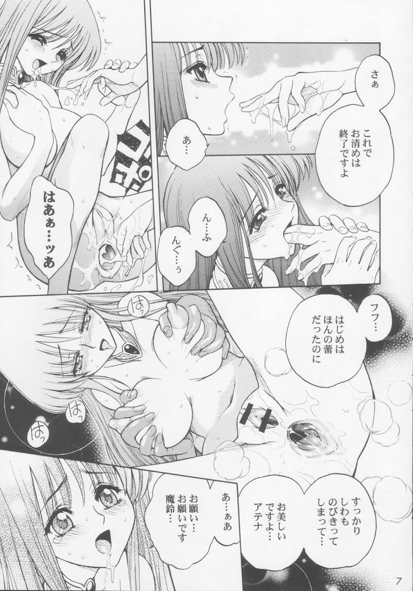 かげ腹 <> 006