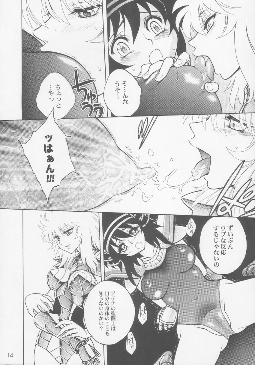 かげ腹 <> 013