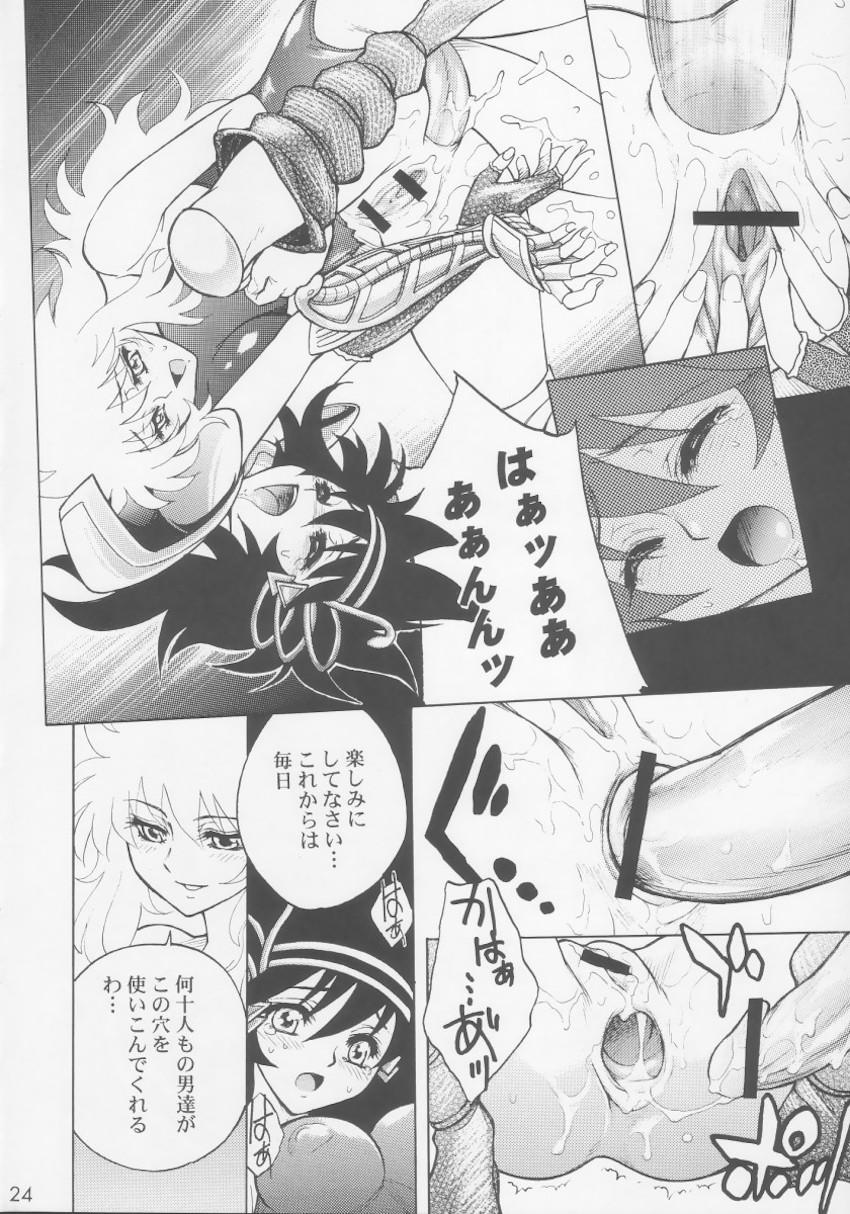 かげ腹 <> 023