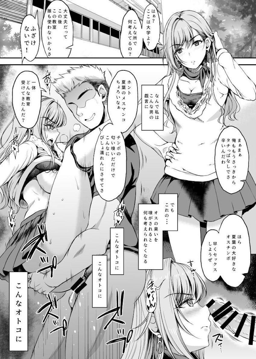 櫻木真乃・八宮めぐる・有栖川夏葉・大崎甘奈・短編えっち詰め合わせ <> 004