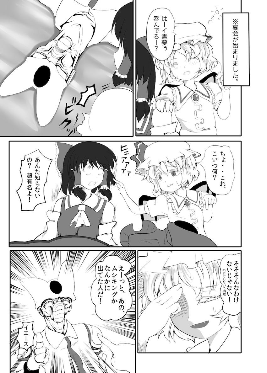 セルになっちゃった早苗 <> 006