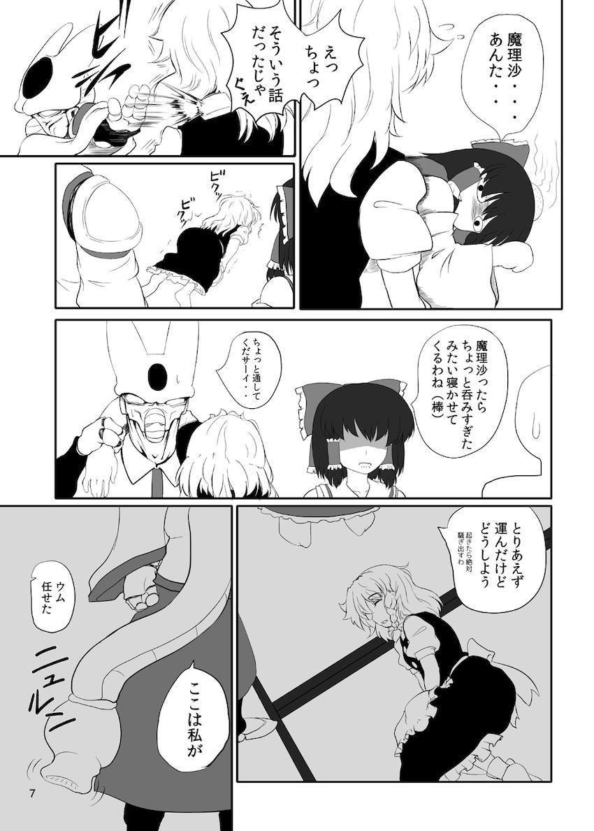 セルになっちゃった早苗 <> 008