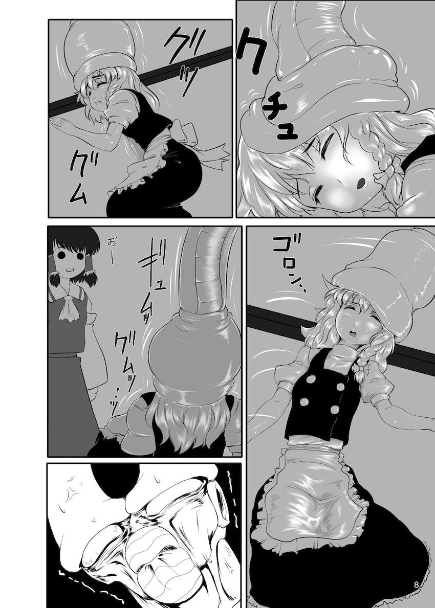 セルになっちゃった早苗 <> 009