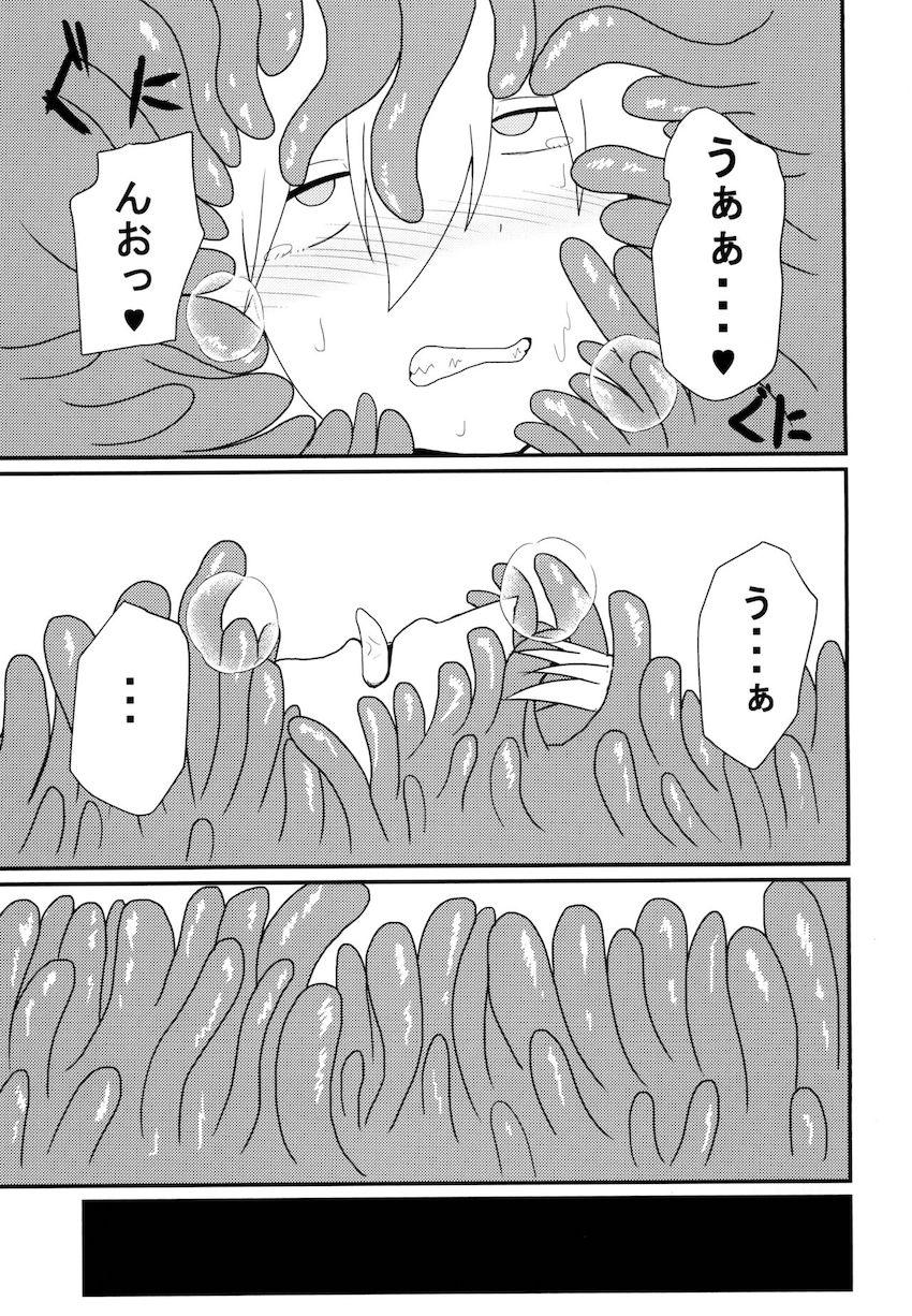 うねうね巨大触手に丸呑みされてしまった咲夜さん <> 026
