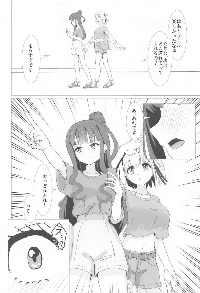 ラブホでちさたきラブラブえっち <> 003