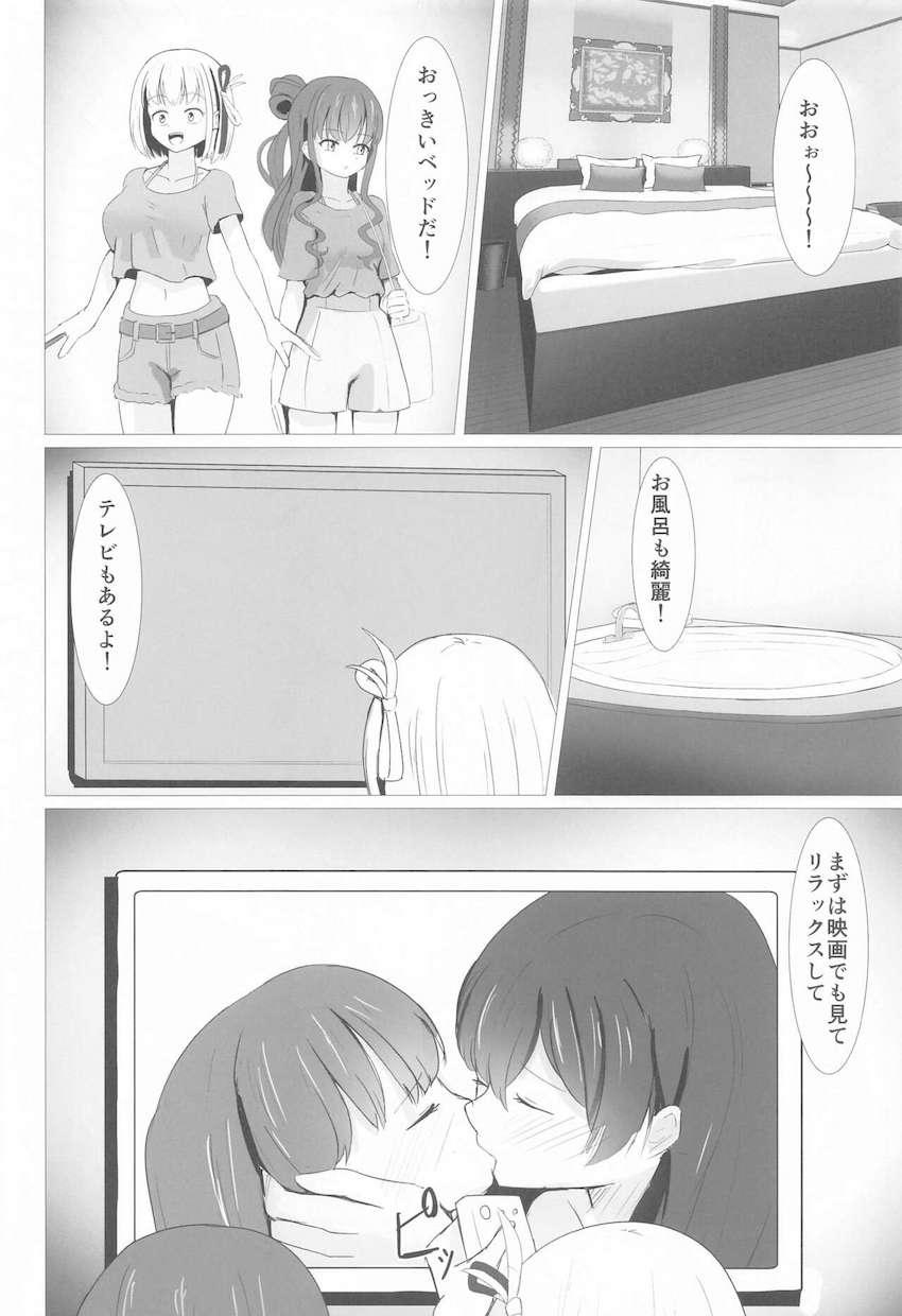 ラブホでちさたきラブラブえっち <> 005