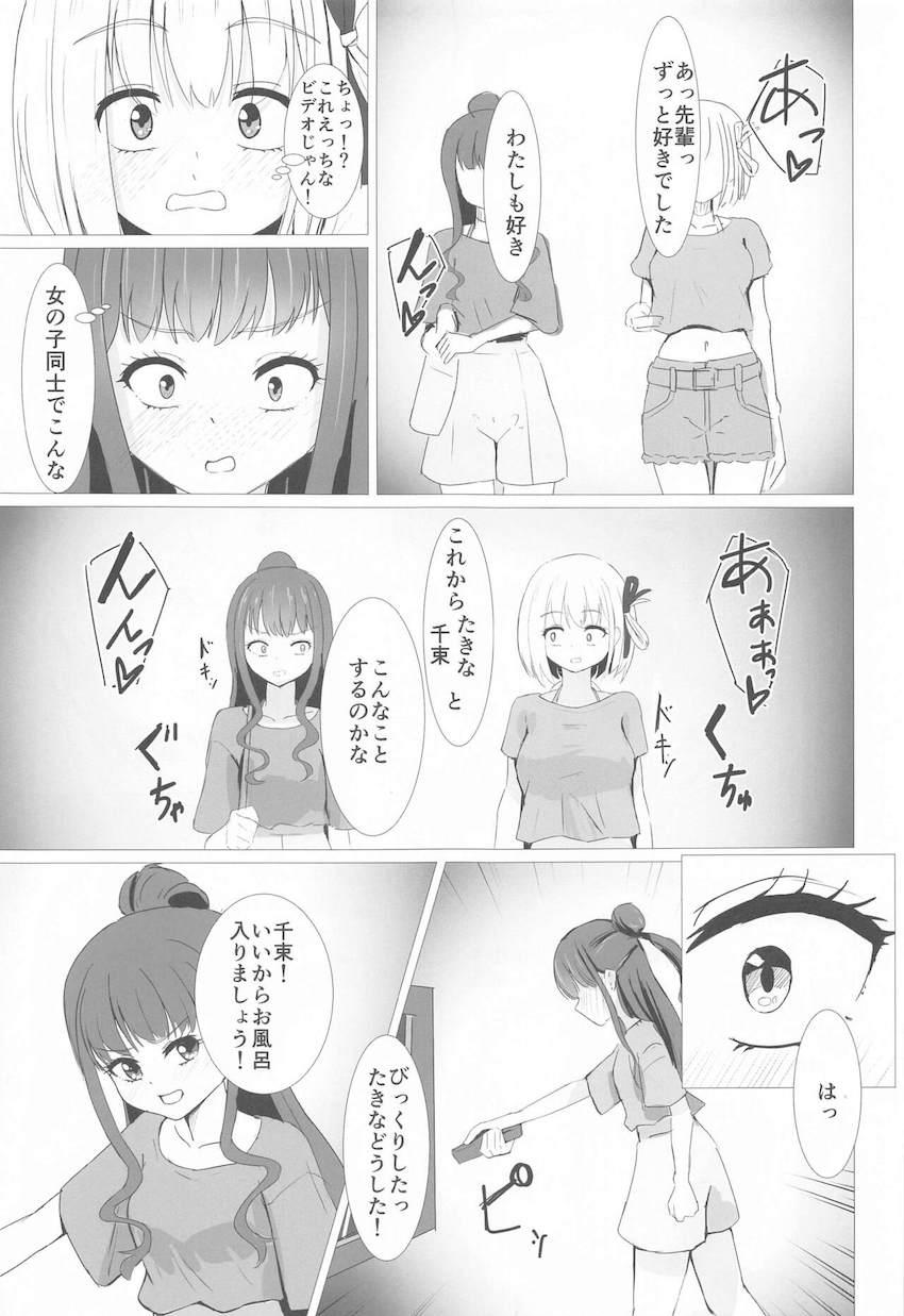 ラブホでちさたきラブラブえっち <> 006