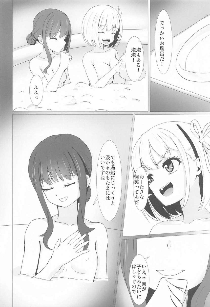 ラブホでちさたきラブラブえっち <> 009
