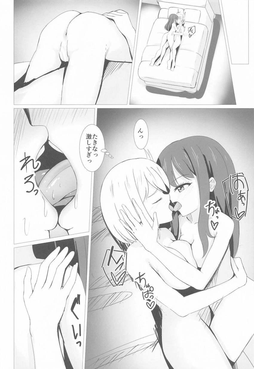 ラブホでちさたきラブラブえっち <> 013