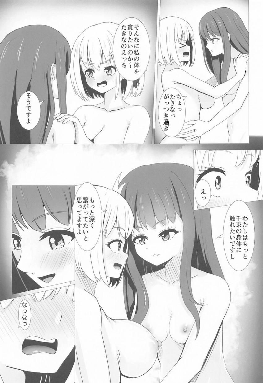 ラブホでちさたきラブラブえっち <> 014