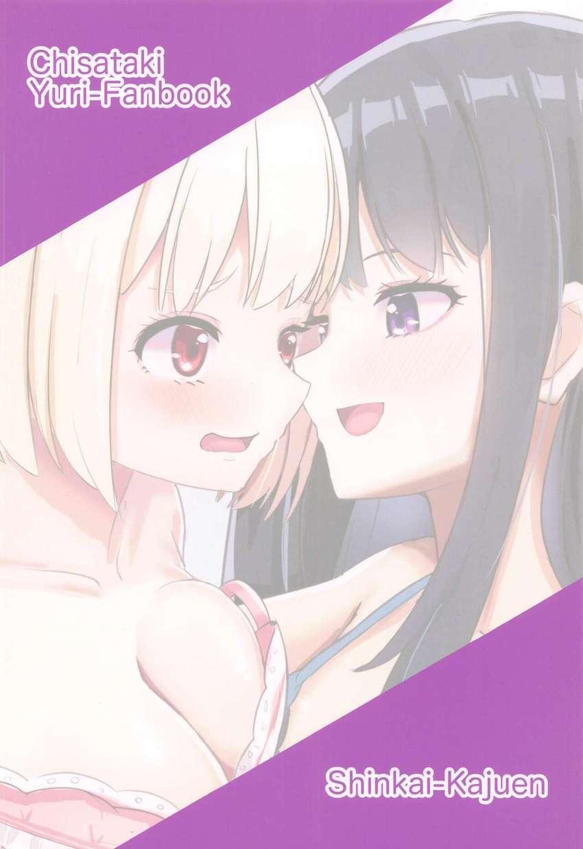ラブホでちさたきラブラブえっち <> 025