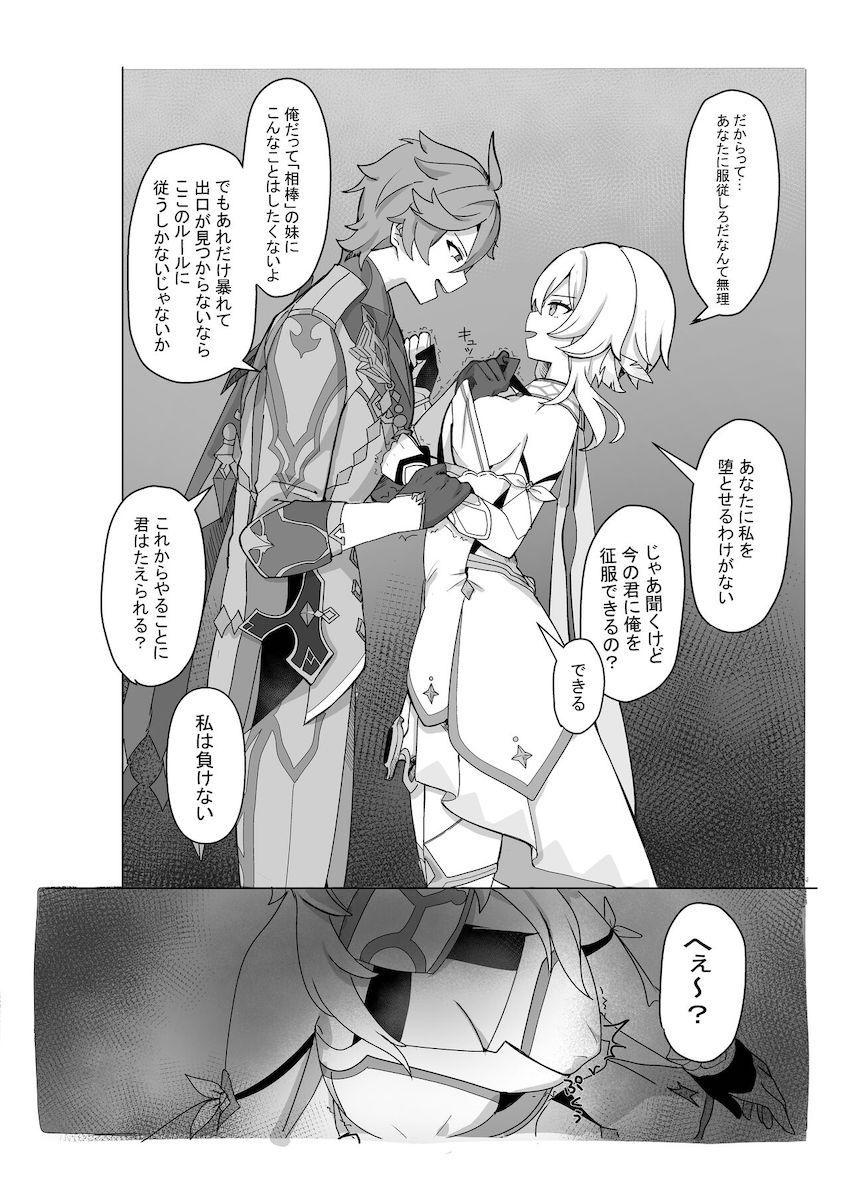 感覚遮断えっちで悶絶お姫さま <> 002