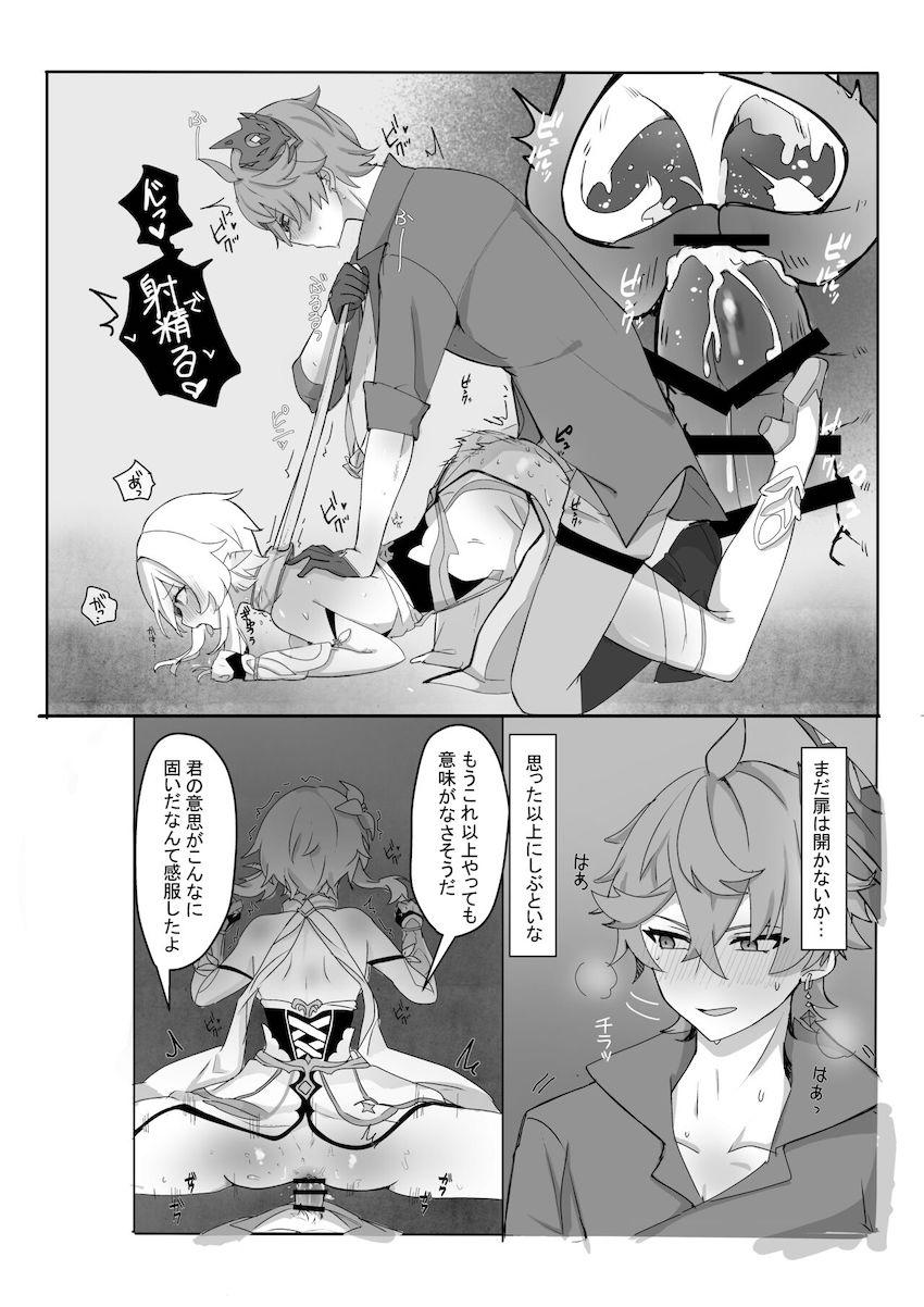 感覚遮断えっちで悶絶お姫さま <> 008