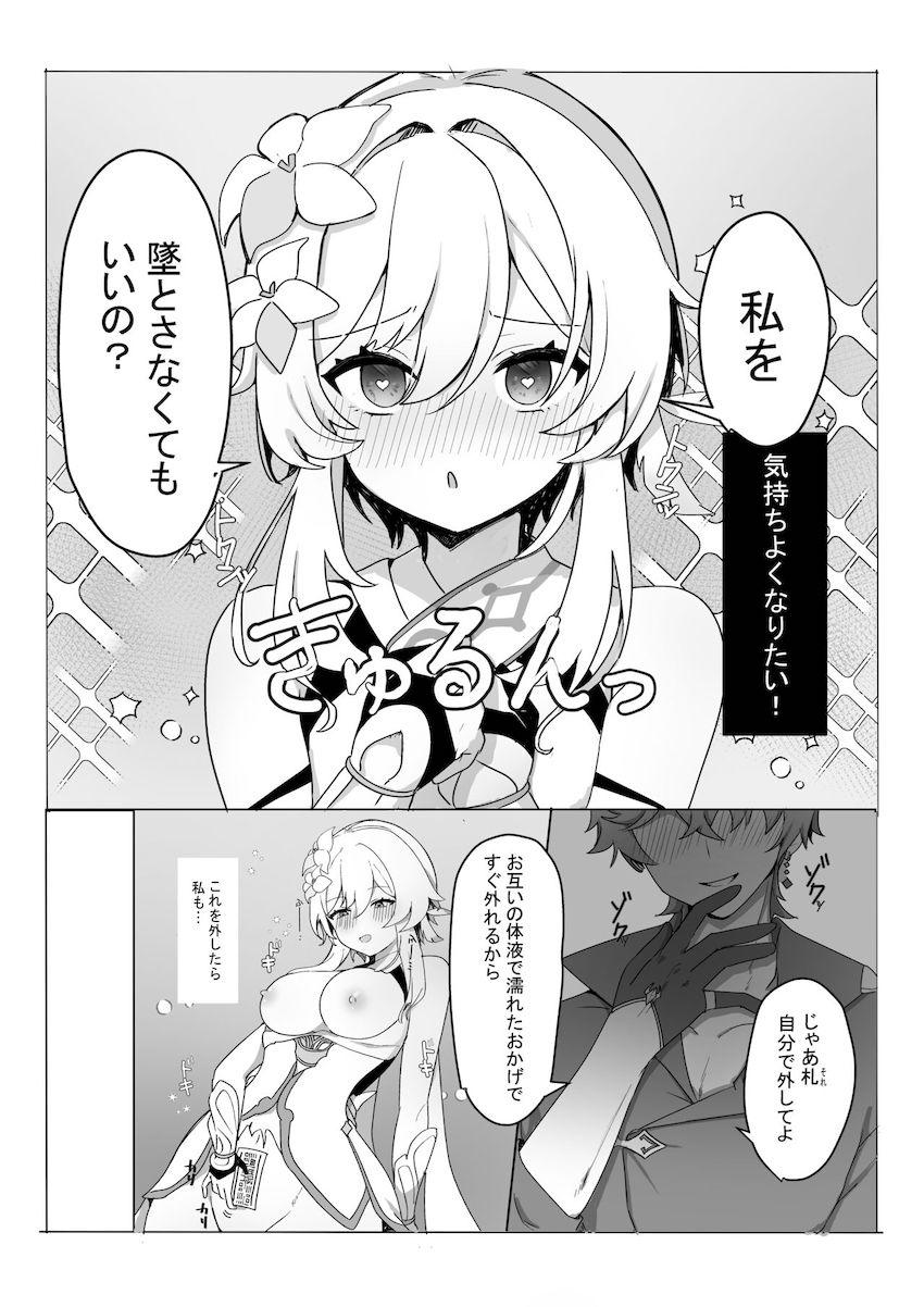 感覚遮断えっちで悶絶お姫さま <> 012