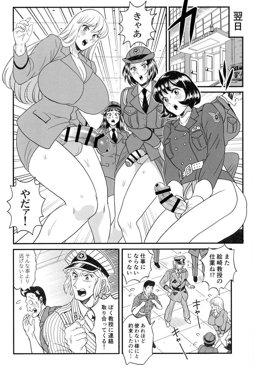 両さんがふたけっとへ一般参加！？ <> 016