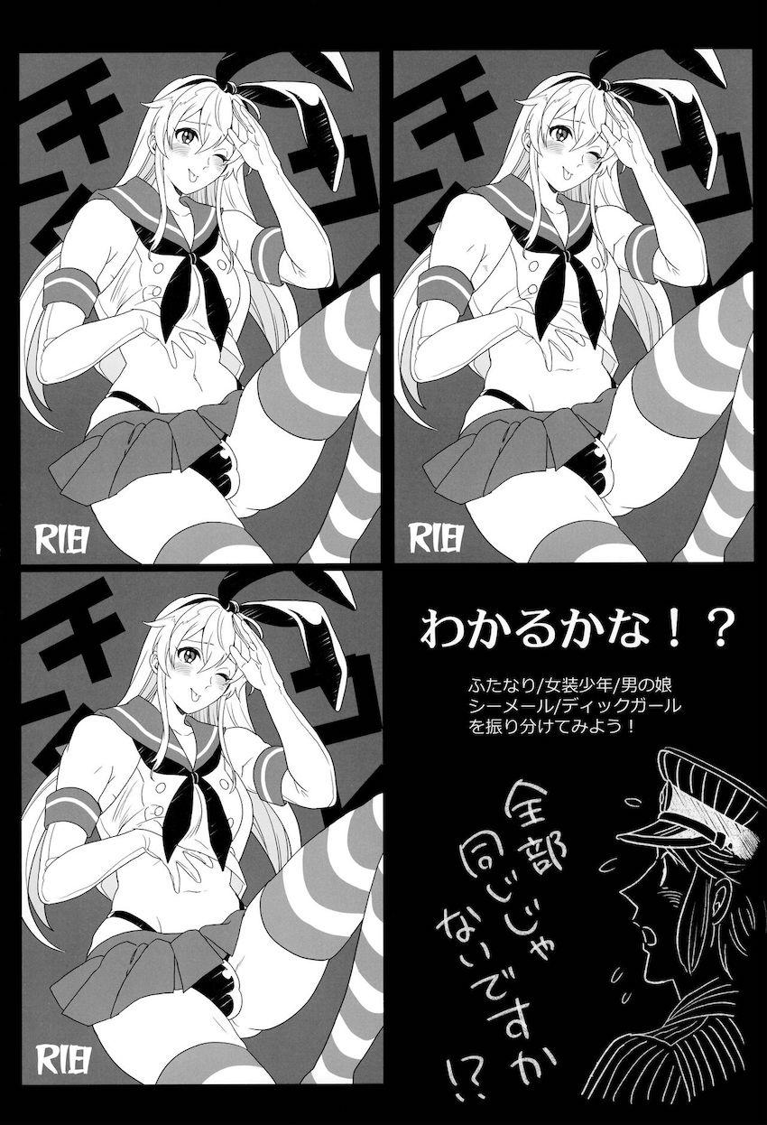 両さんがふたけっとへ一般参加！？ <> 025